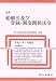最新 船舶法及び登録・測度関係法令