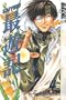 Saiyuki, Vol. 4