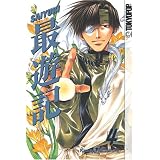 Saiyuki, Vol. 4 ~ Kazuya Minekura