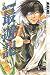 Saiyuki, Vol. 4
