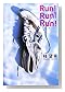 RUN!RUN!RUN!