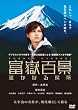 �x�ԕS�i~�y���Ȃ�ꏊ~ [DVD]