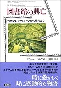 アステカ書籍を焼く司祭の絵。ユダヤ人が使いおわった文字を書いたものを集めておくゲニーザ。