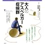 ��l�̃A�X�y���K�[�ǌ�Q (�����냉�C�u�����[ �C���X�g��)