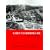 Early California Oil: A Photographic History, 1865-1940 (Kenneth E. Montague Series in Oil and Business History)
