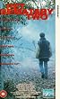 Pet Sematary 2 [VHS]