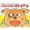 �o�Y�j���ɑ��肽��