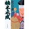 ���C�ɓ��蕶�Ɂ@�k�����O