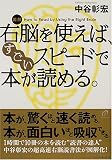 �}�� �E�]���g���΁A�������X�s�[�h�Ŗ{���ǂ߂�B (East Press Business)
