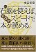 図解 右脳を使えば、すごいスピードで本が読める。 (East Press Business)