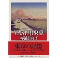 YASUJI���� (�����ܕ���)