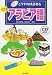こうすれば話せるCDアラビア語