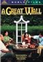 A Great Wall