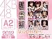 AKB48 2012 ��������