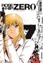 Rose Hip Zero, Vol. 5