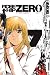 Book Rose Hip Zero Volume 5 (Rose Hip Zero)