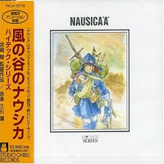 Nausicaa of the Valley of Wind Hi-Tech Series