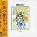 Nausicaa of the Valley of Wind Hi-Tech Series