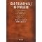 ���Ă̐����N�w�Q2009