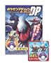 Pokemon Diamond and Pearl Action Keychain: Darkrai (Japanese Import)