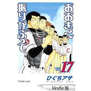 ���������U�肩�Ԃ��āi�P�V�j �A�t�^�k�[��KC