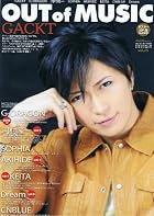 MUSIQ? SPECIAL OUT of MUSIC (�ߥ塼���å��塼���ڥ���� �����ȥ��֥ߥ塼���å�) Vol.25 2013ǯ 07���(����ȯ�䡡ͽ���)
