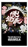 俺の屍を越えてゆけ ~復活記念限定版~ (プロダクトコード同梱) 画像