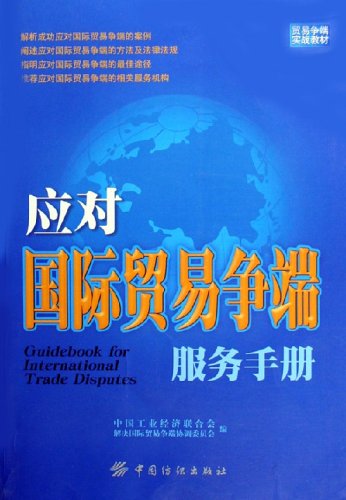 国际贸易问题 51EGzevApcL._SL500_.jpg