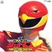 「鳥人戦隊ジェットマン」コンプリート・ソングコレクション