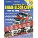 How to Rebuild the Small-Block Chevrolet: Step-by-Step Videobook (S-A Design Video Workbench)