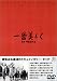 一番美しく [DVD]