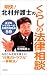 明快! 北村弁護士のくらしの法律相談