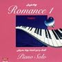 Romance