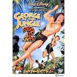 ジャングル・ジョージ 2 [DVD]