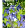 �N���}�`�X�\��ĕ�����ŐV�i��܂� (�ʍ�NHK��̉��|)