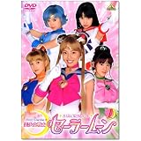 美少女戦士セーラームーン(1) [DVD]