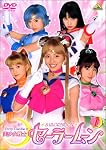 美少女戦士セーラームーン(1) [DVD]