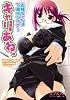 キャリあね。―お姉ちゃんは下着デザイナー (美少女文庫)