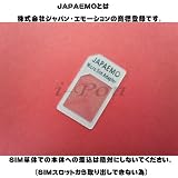 新型JAPAEMO製 マイクロSIMアダプタ ホワイト for Apple iPhone4 / iPad microSIMカー ドをSIMカードに変換するアダプタ 白