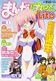 まんが4コマKINGS (キングス) ぱれっと Lite (ライト) 2008年 04月号 [雑誌]