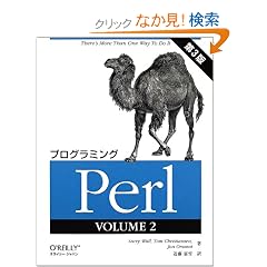 �v���O���~���OPerl�qVOLUME2�r