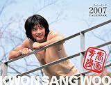 クォン・サンウ 2007年カレンダー「青春漫画」