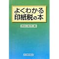 �悭�킩��󎆐ł̖{