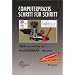 3D-Konstruktion mit Pro/Engineer - Wildfire