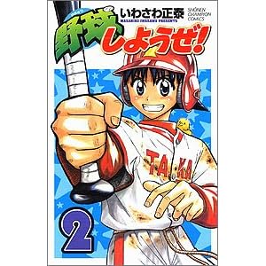 �싅���悤��! 2 (���N�`�����s�I���E�R�~�b�N�X)