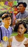Honeymoon in Jakarta [VHS]