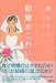 結婚がこわい