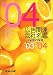 広告関連会社名鑑〈’03‐’04〉