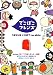 小学館 でこぼこフレンズ「おちゃは いかが?」他 [DVD] 丸山もも子, 鍬本良太郎