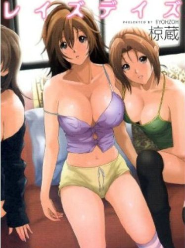 Ray's Days (Hentai Manga)